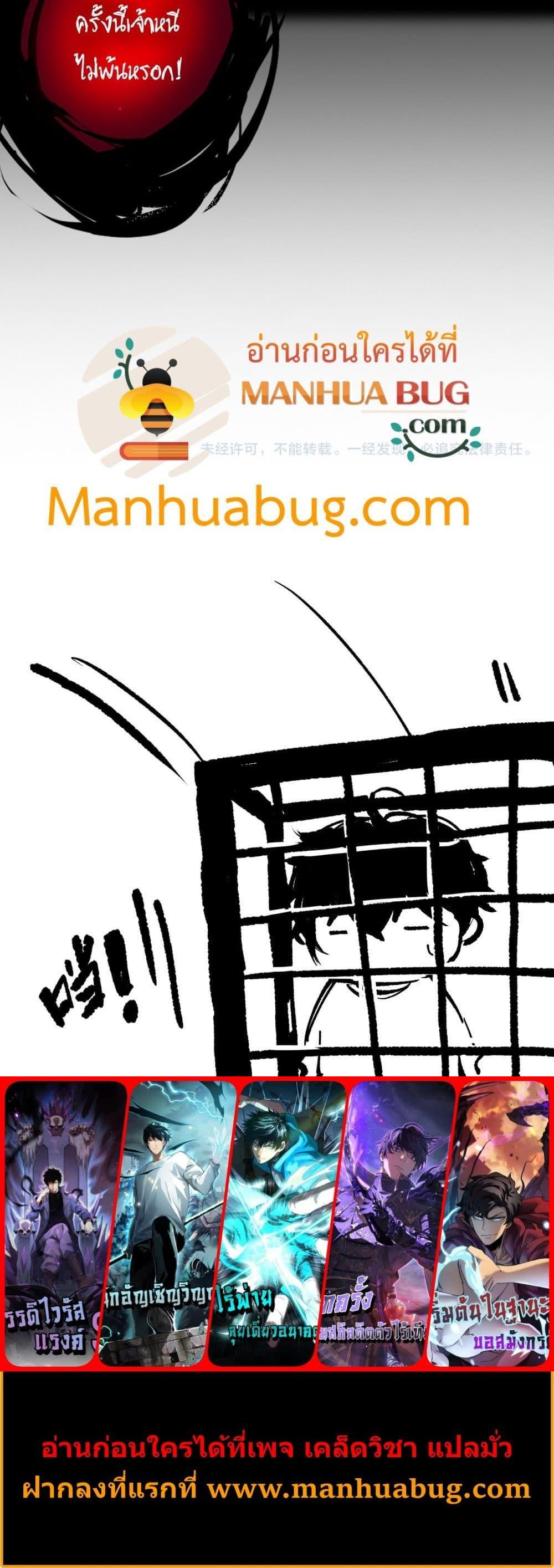 Read Disastrous Necromancer TH Manga Online