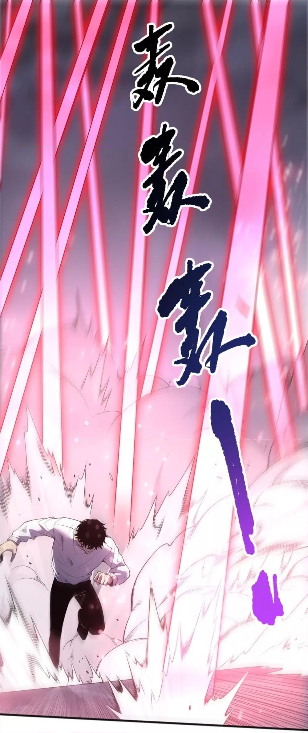 Read Disastrous Necromancer TH Manga Online