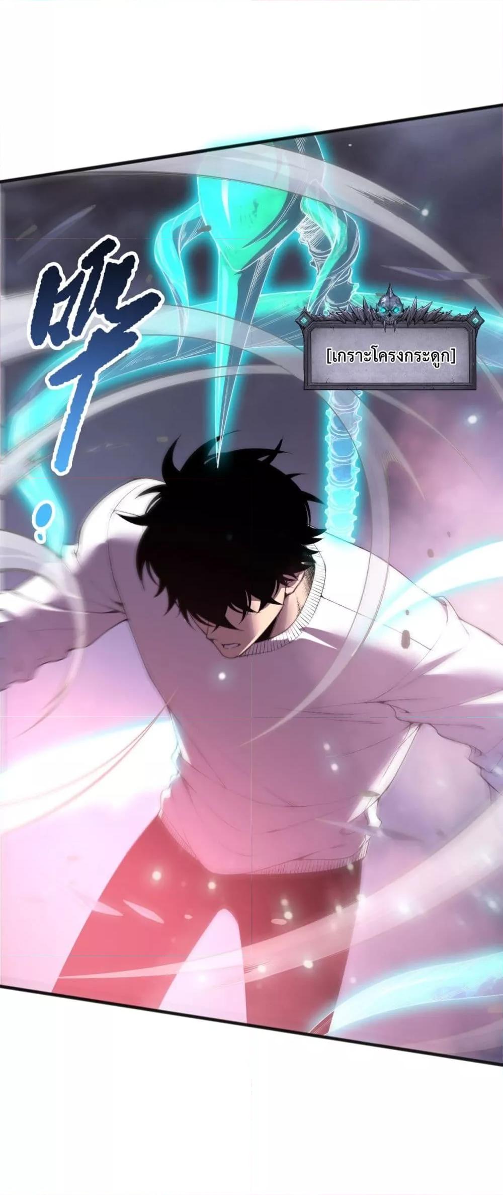 Read Disastrous Necromancer TH Manga Online