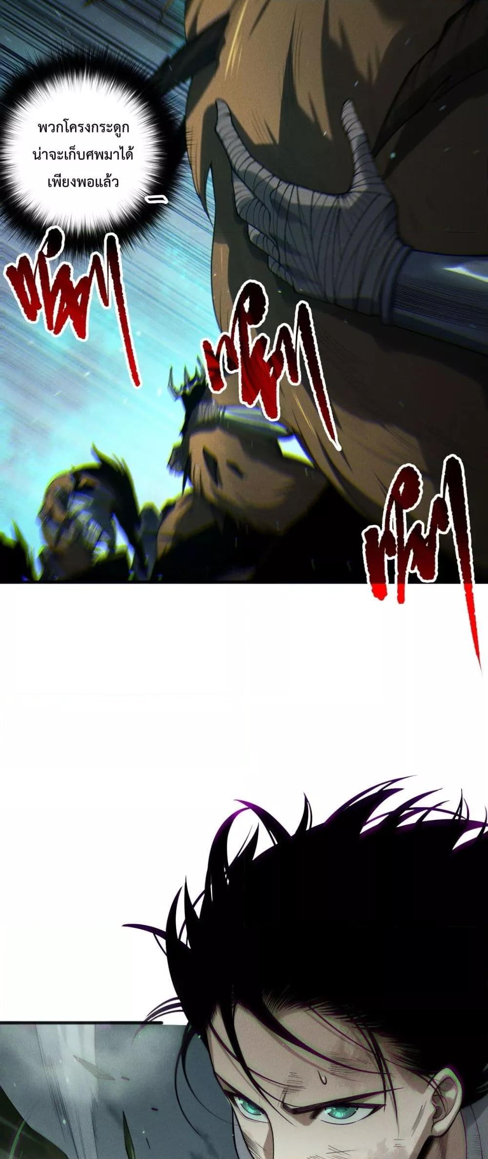 Read Disastrous Necromancer TH Manga Online