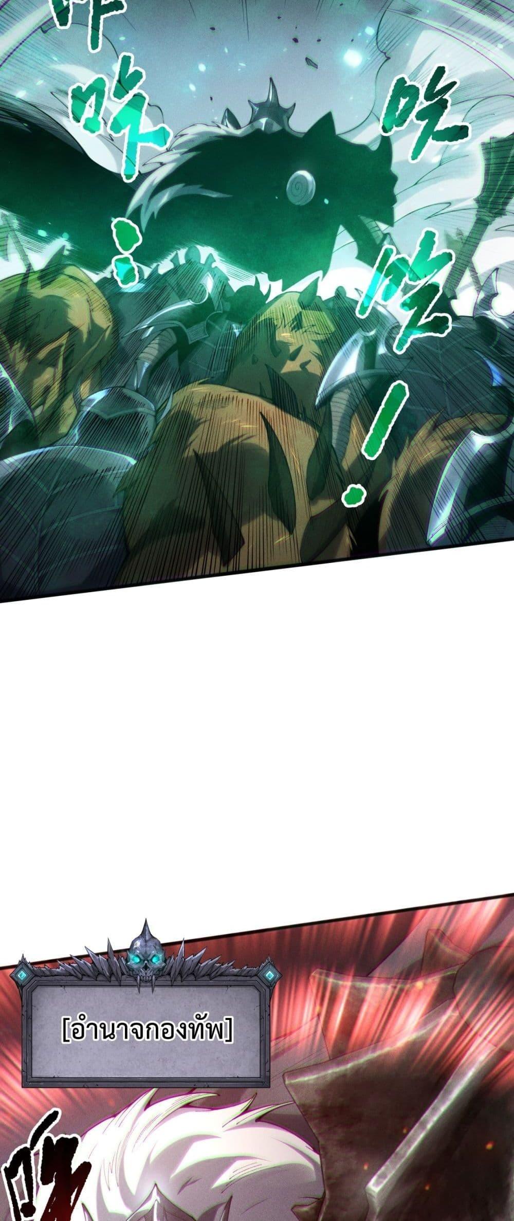 Read Disastrous Necromancer TH Manga Online