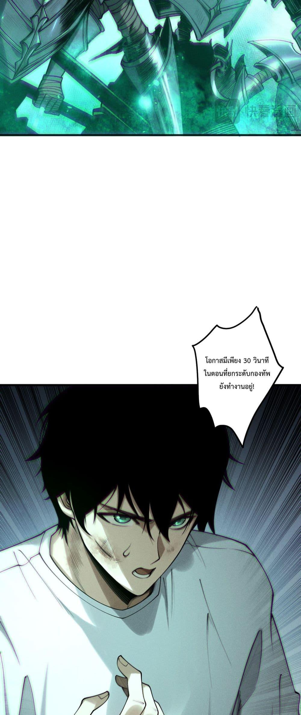 Read Disastrous Necromancer TH Manga Online