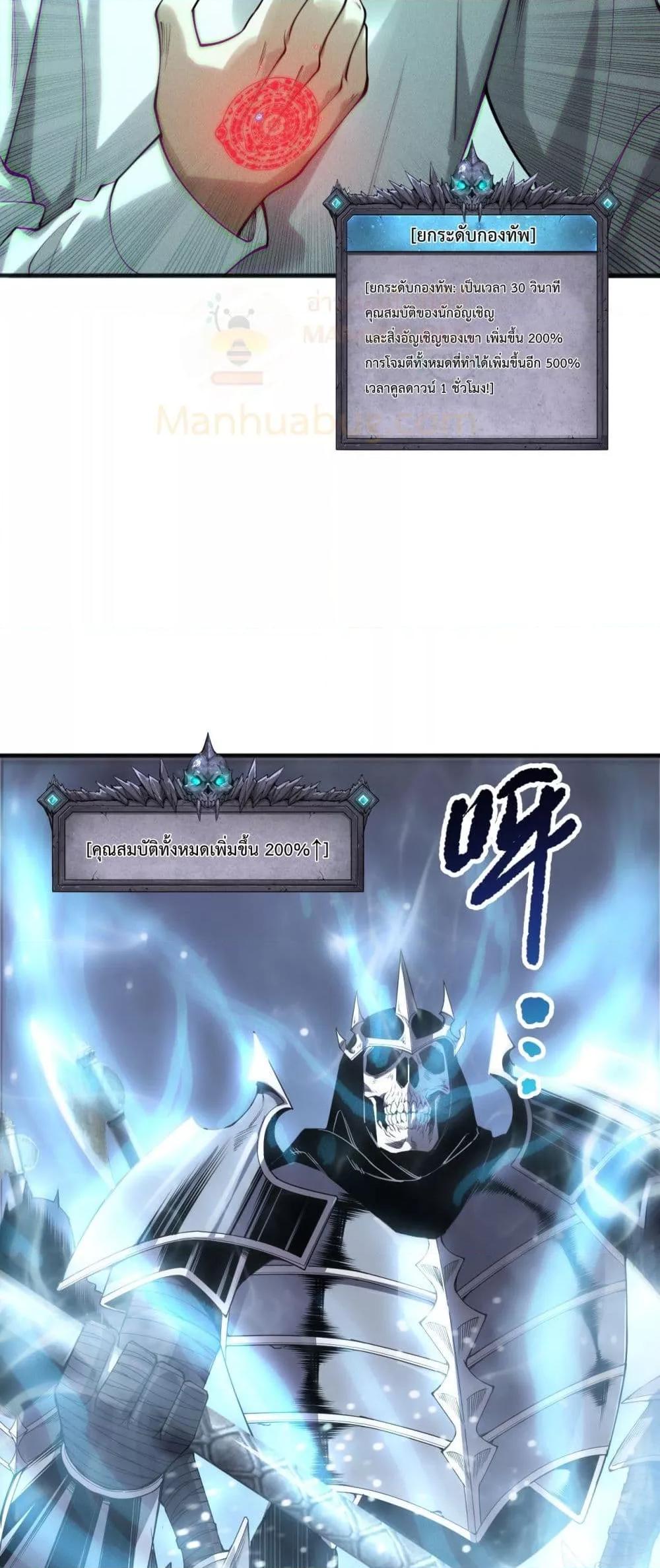 Read Disastrous Necromancer TH Manga Online