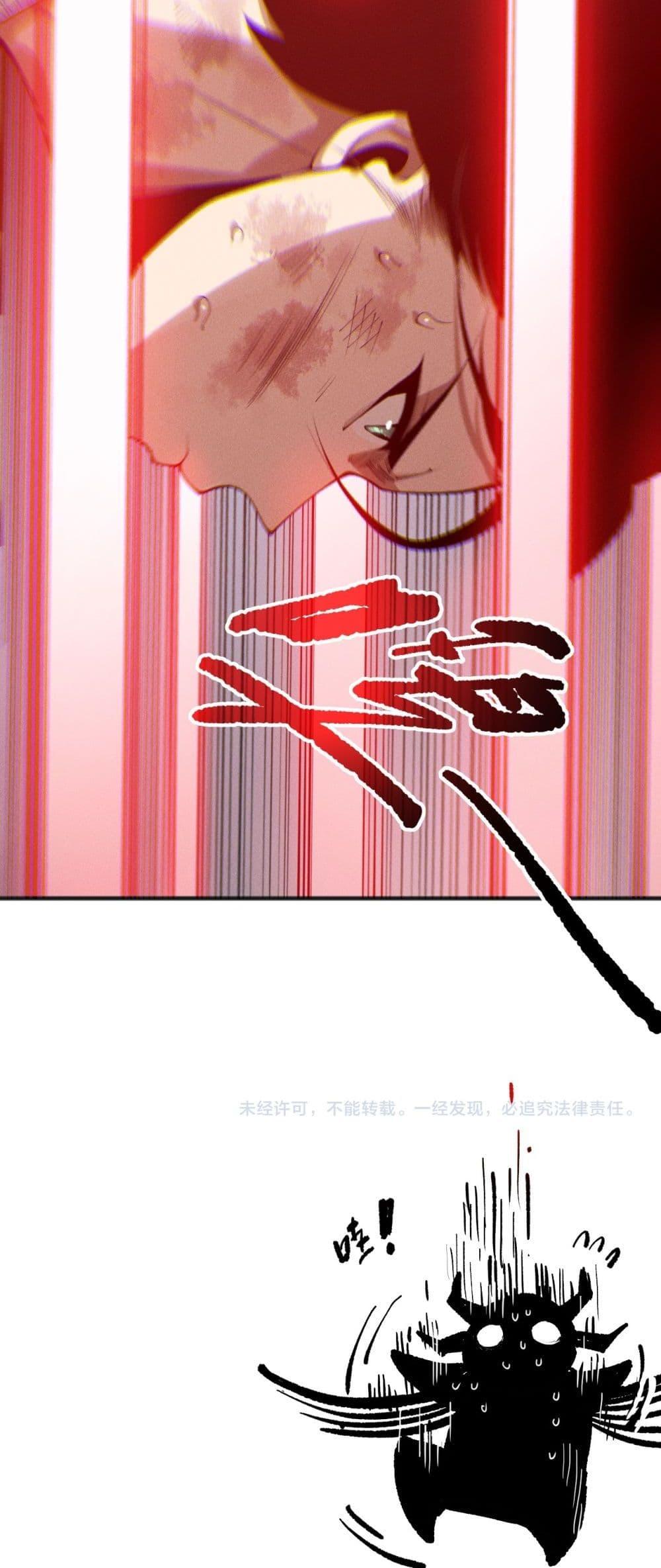 Read Disastrous Necromancer TH Manga Online