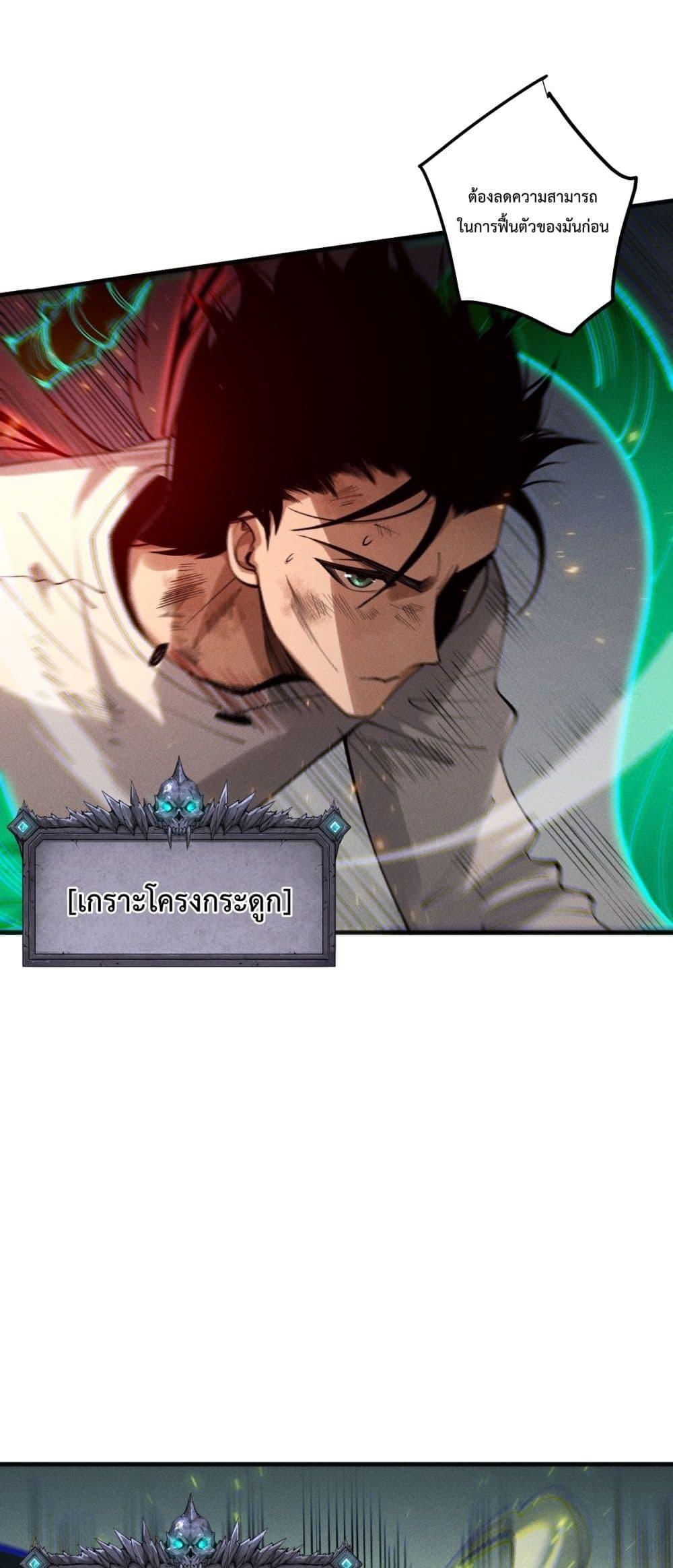 Read Disastrous Necromancer TH Manga Online