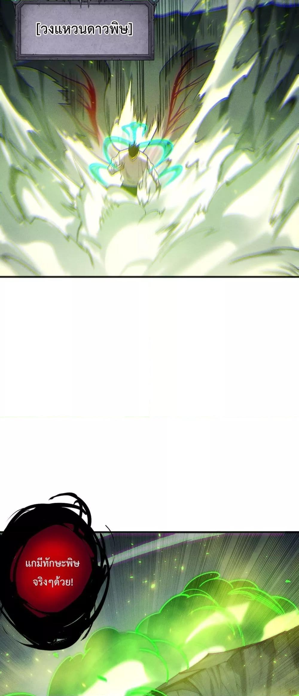 Read Disastrous Necromancer TH Manga Online