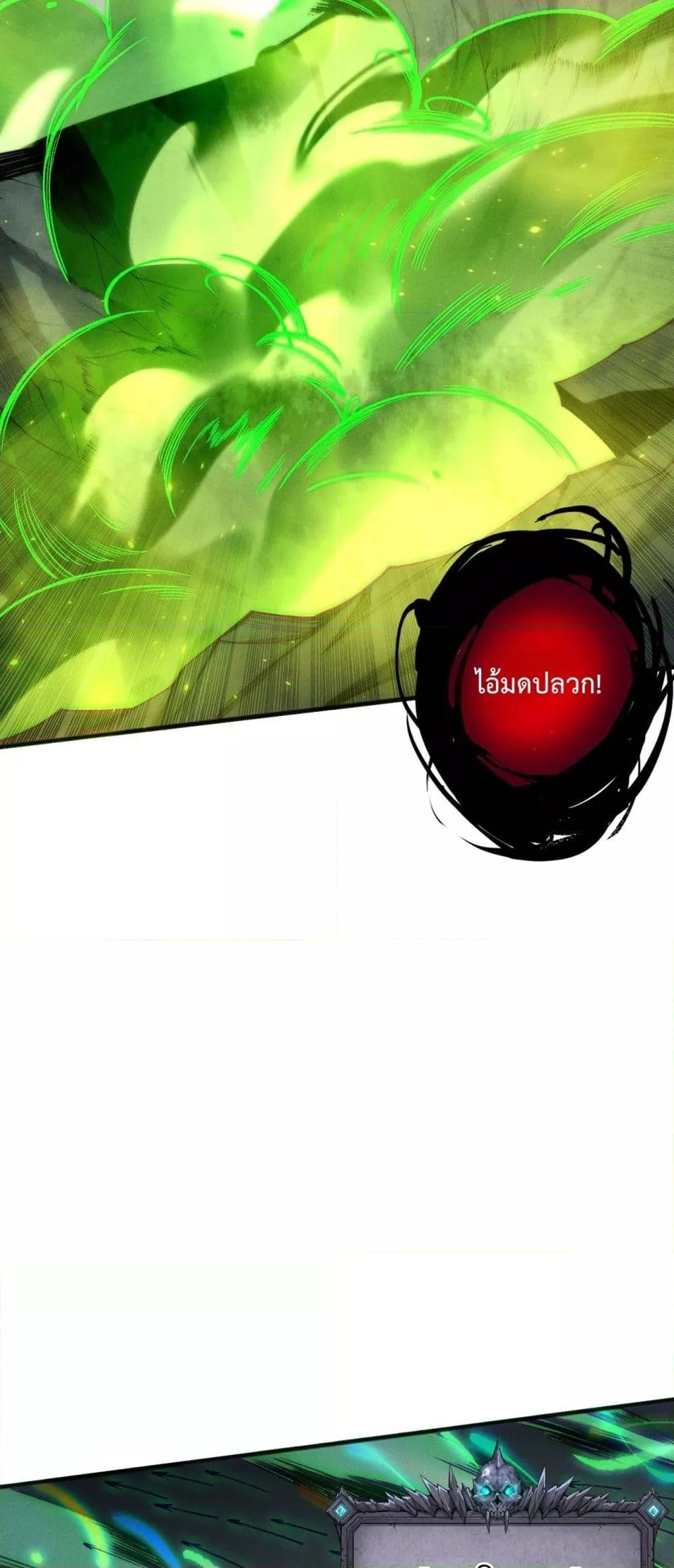 Read Disastrous Necromancer TH Manga Online