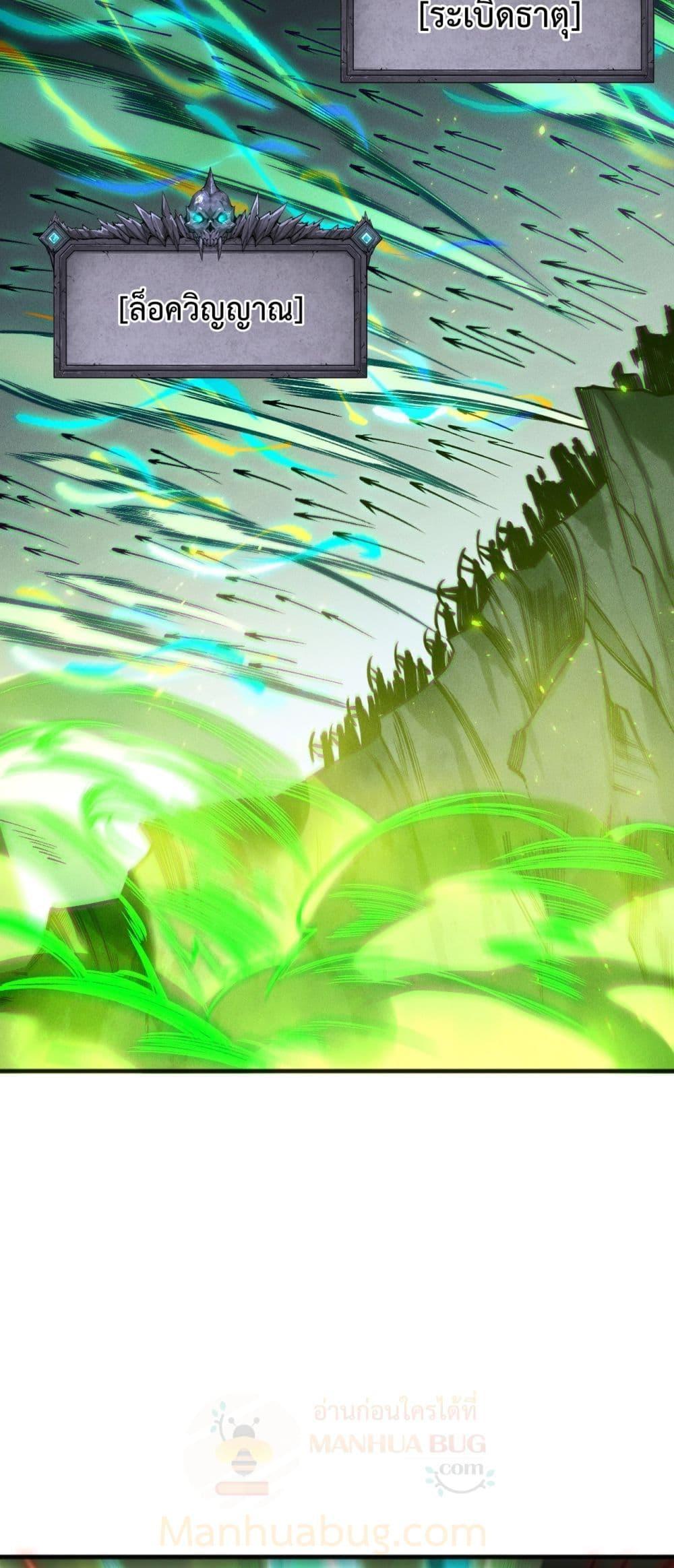 Read Disastrous Necromancer TH Manga Online