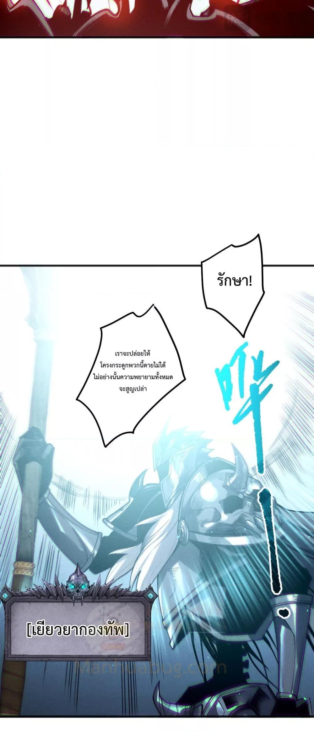 Read Disastrous Necromancer TH Manga Online