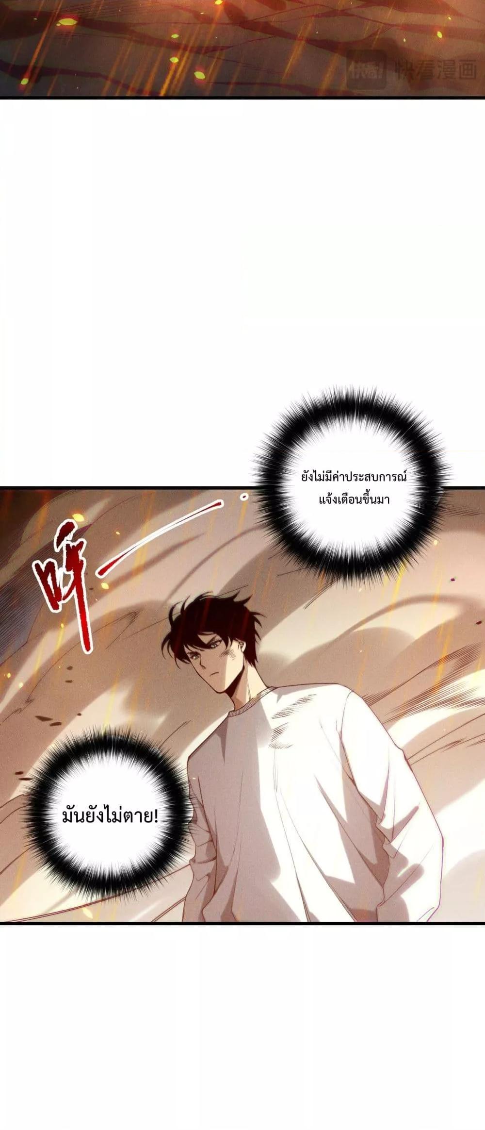 Read Disastrous Necromancer TH Manga Online