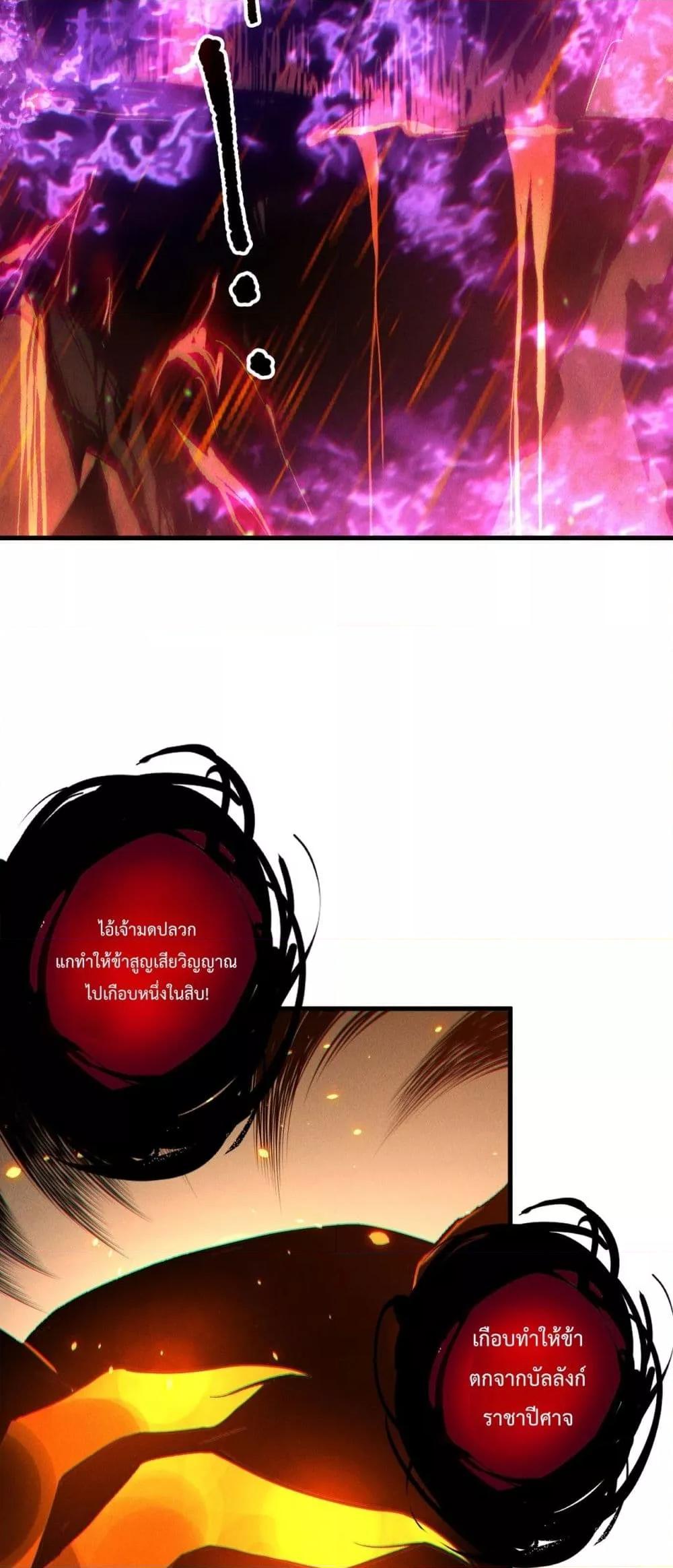 Read Disastrous Necromancer TH Manga Online