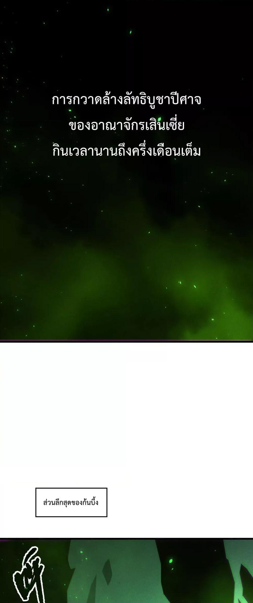 Read Disastrous Necromancer TH Manga Online