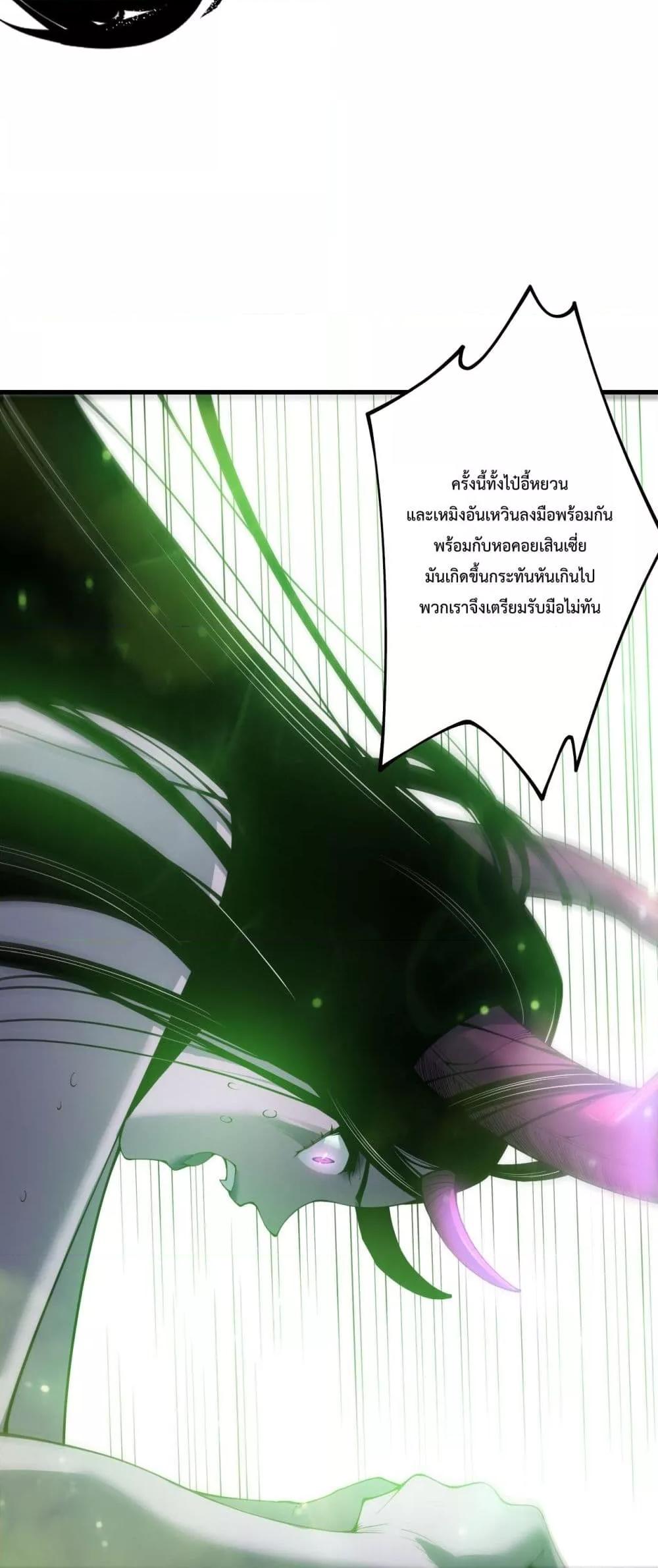 Read Disastrous Necromancer TH Manga Online