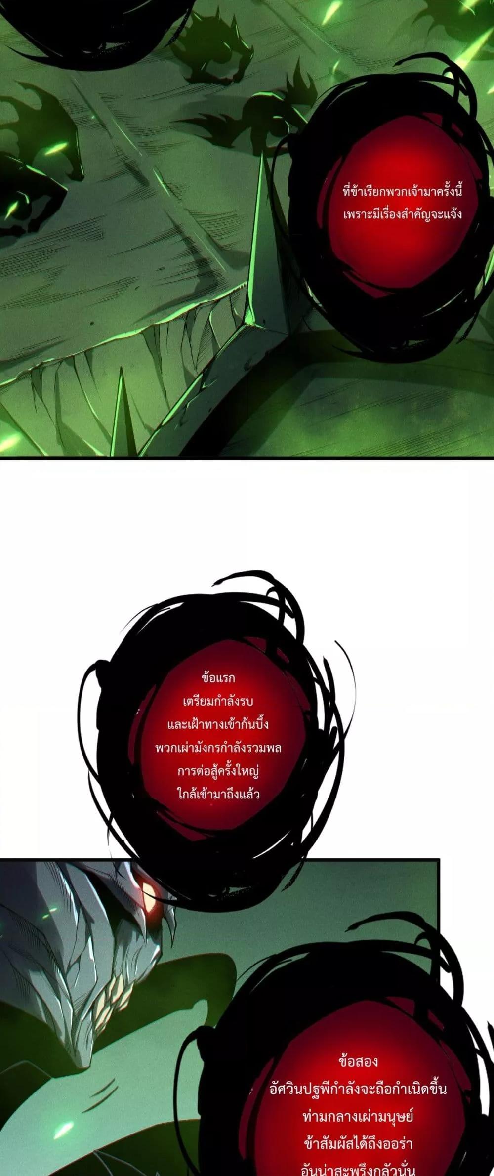 Read Disastrous Necromancer TH Manga Online