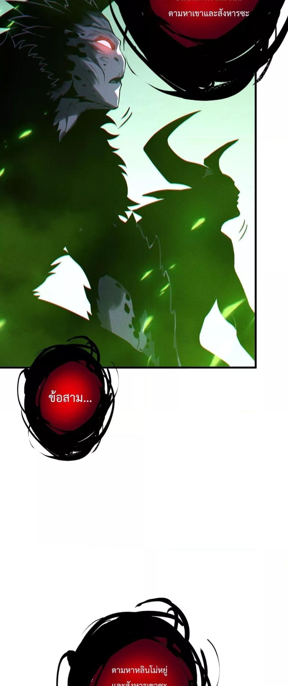 Read Disastrous Necromancer TH Manga Online