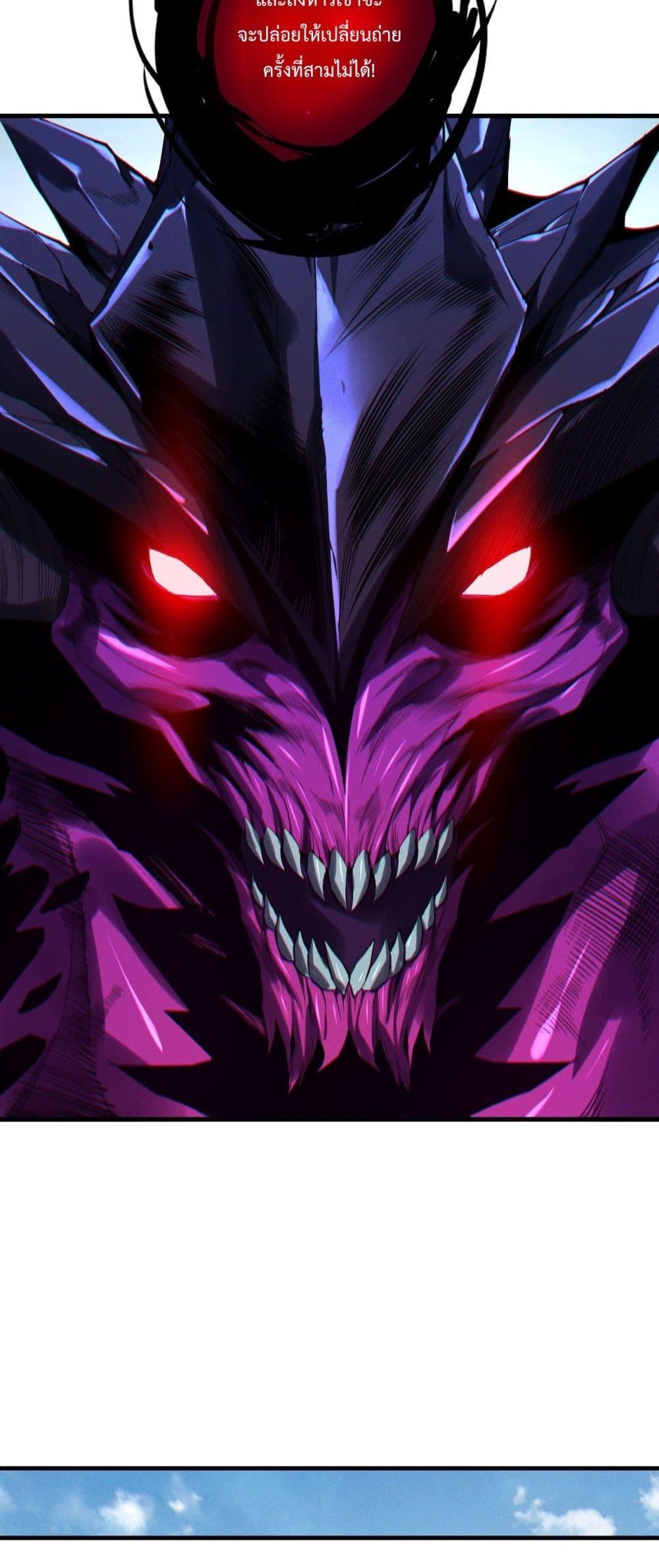 Read Disastrous Necromancer TH Manga Online