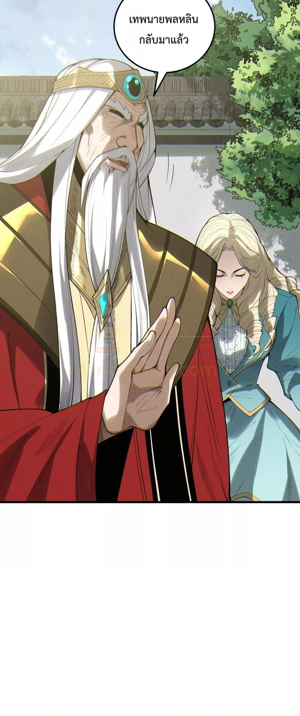 Read Disastrous Necromancer TH Manga Online