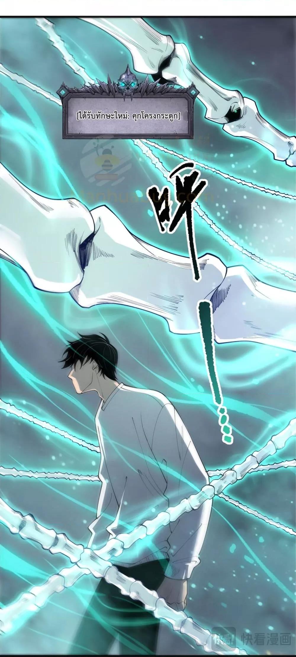 Read Disastrous Necromancer TH Manga Online