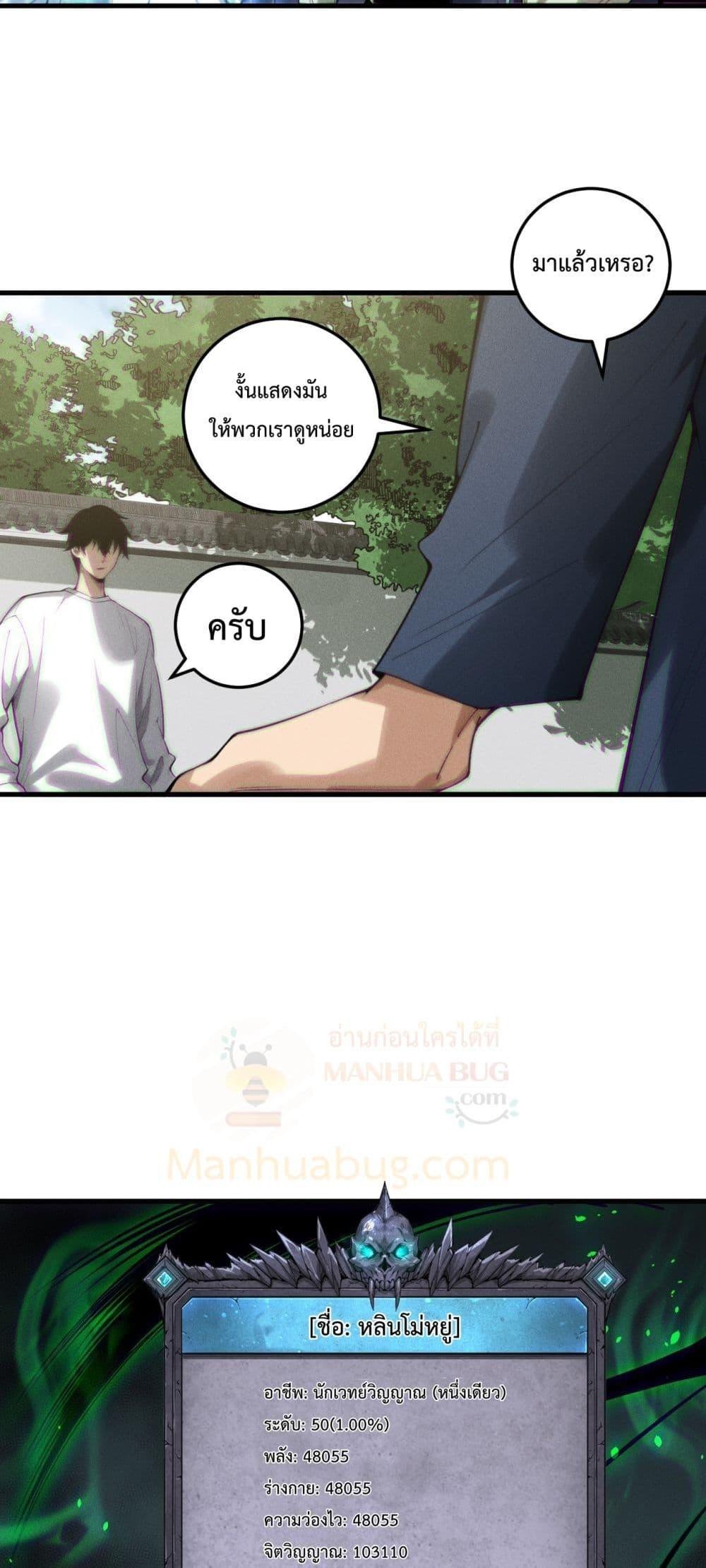 Read Disastrous Necromancer TH Manga Online