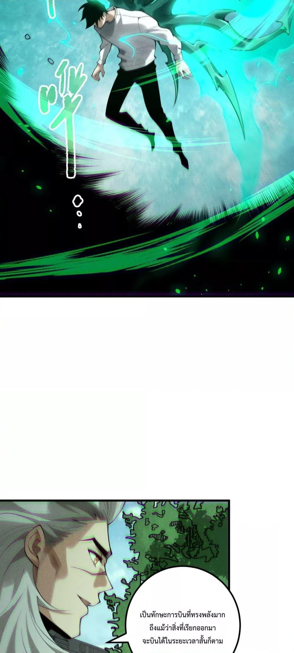 Read Disastrous Necromancer TH Manga Online