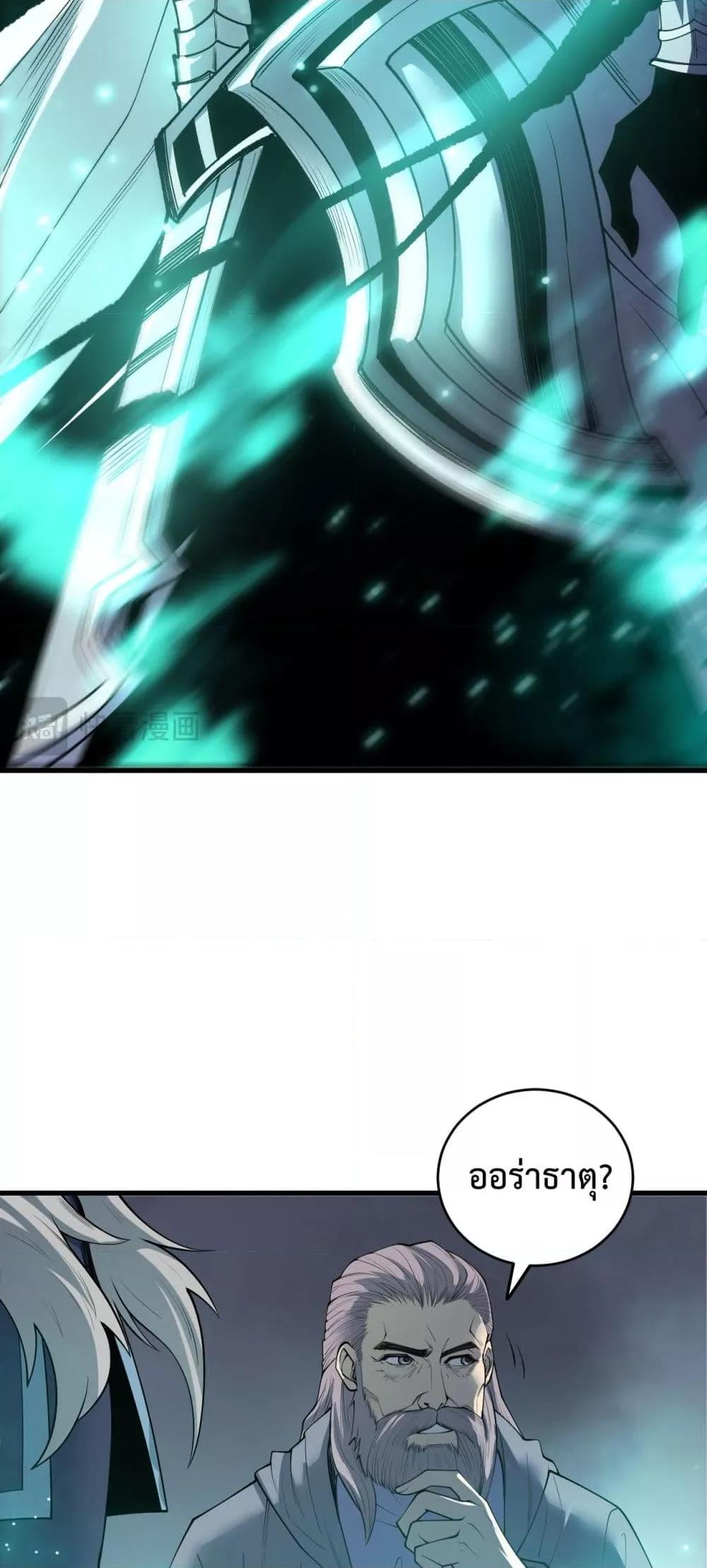 Read Disastrous Necromancer TH Manga Online