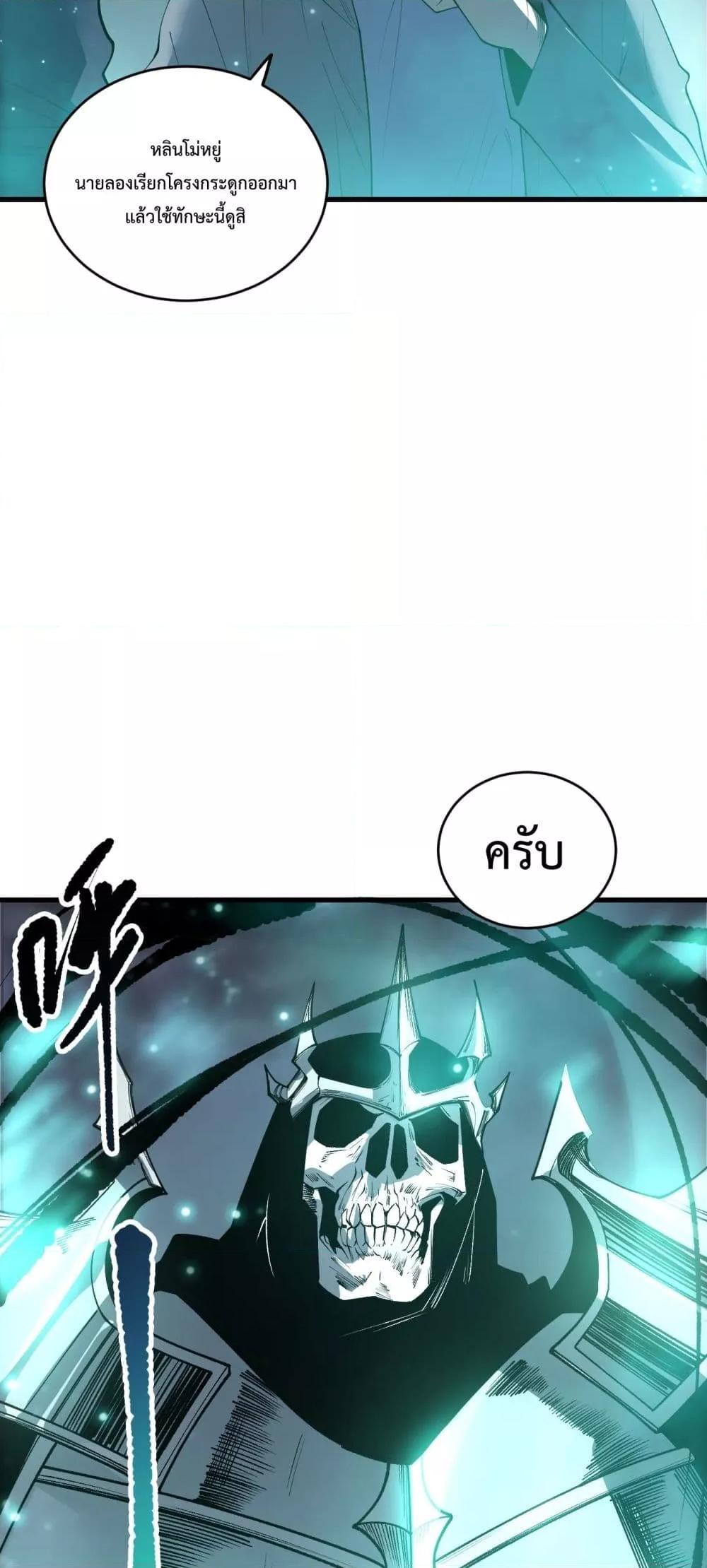 Read Disastrous Necromancer TH Manga Online