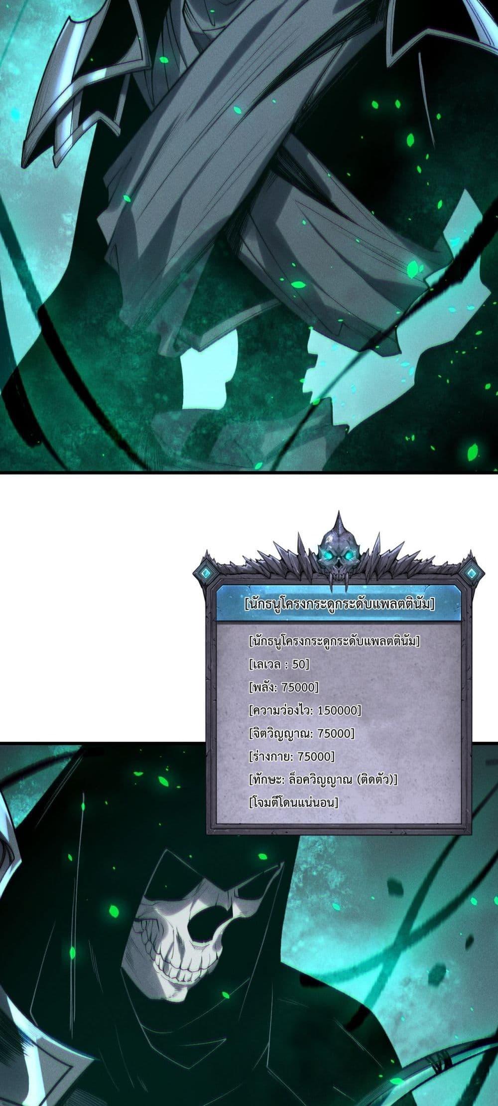 Read Disastrous Necromancer TH Manga Online