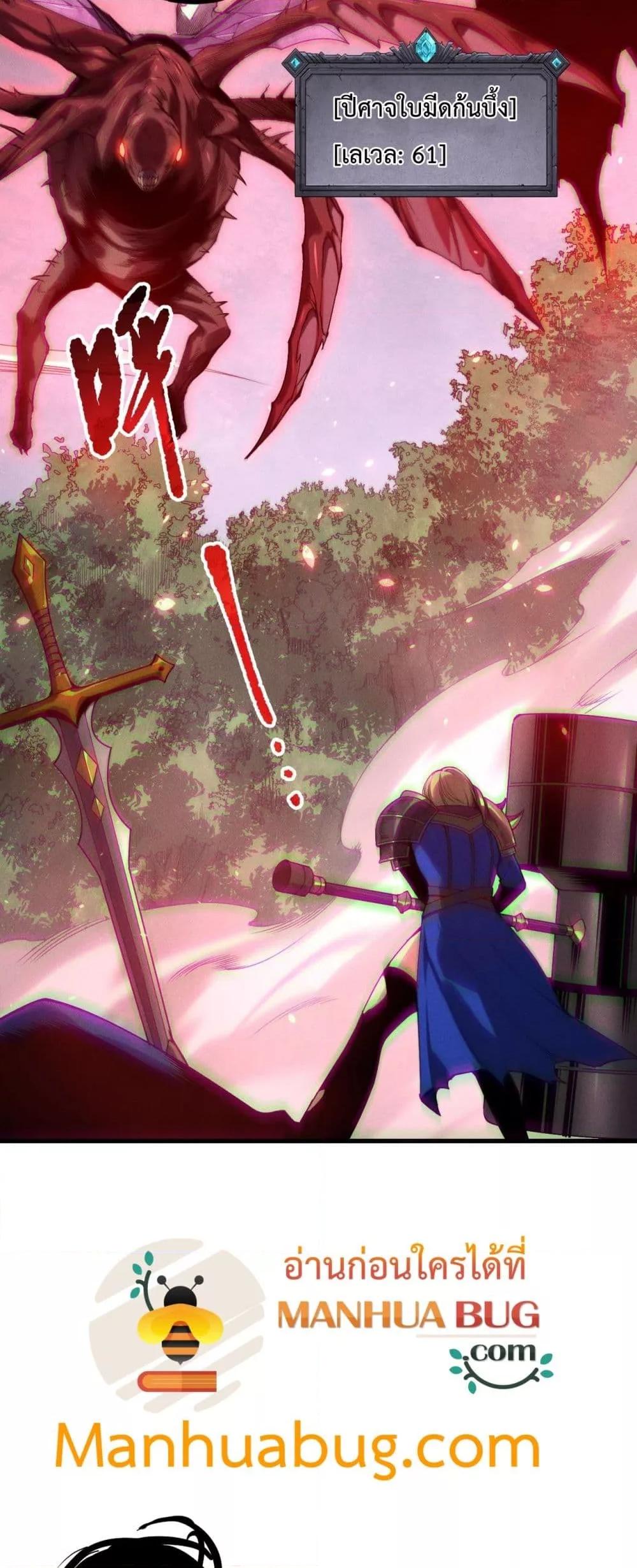 Read Disastrous Necromancer TH Manga Online