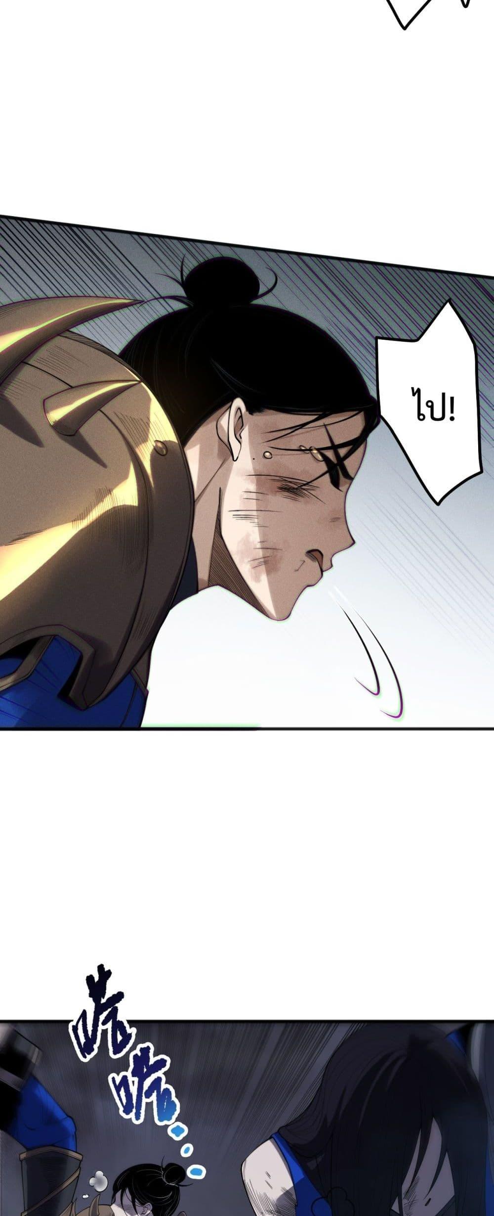 Read Disastrous Necromancer TH Manga Online