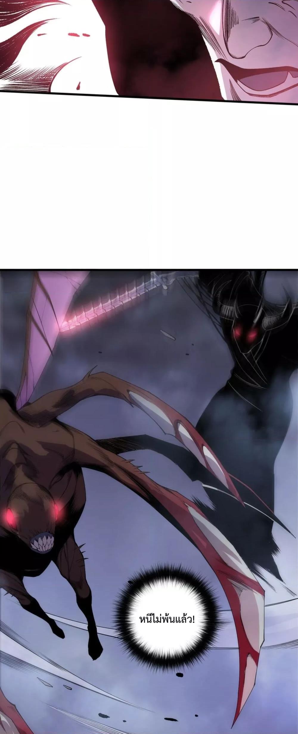 Read Disastrous Necromancer TH Manga Online