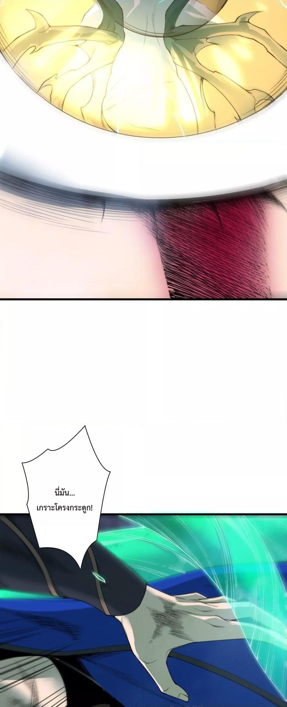 Read Disastrous Necromancer TH Manga Online