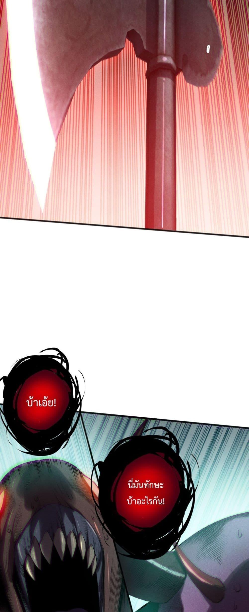 Read Disastrous Necromancer TH Manga Online