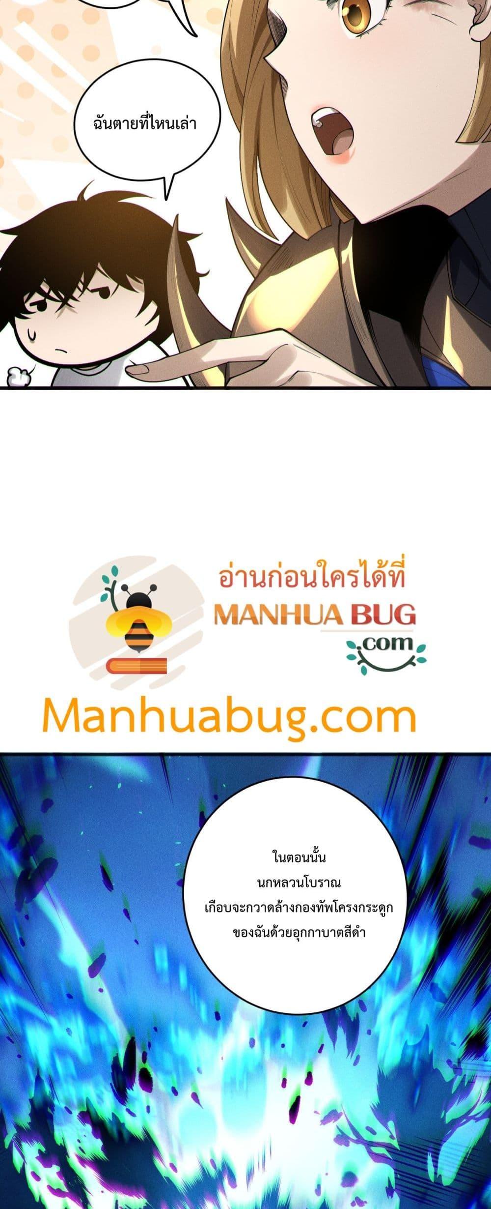 Read Disastrous Necromancer TH Manga Online