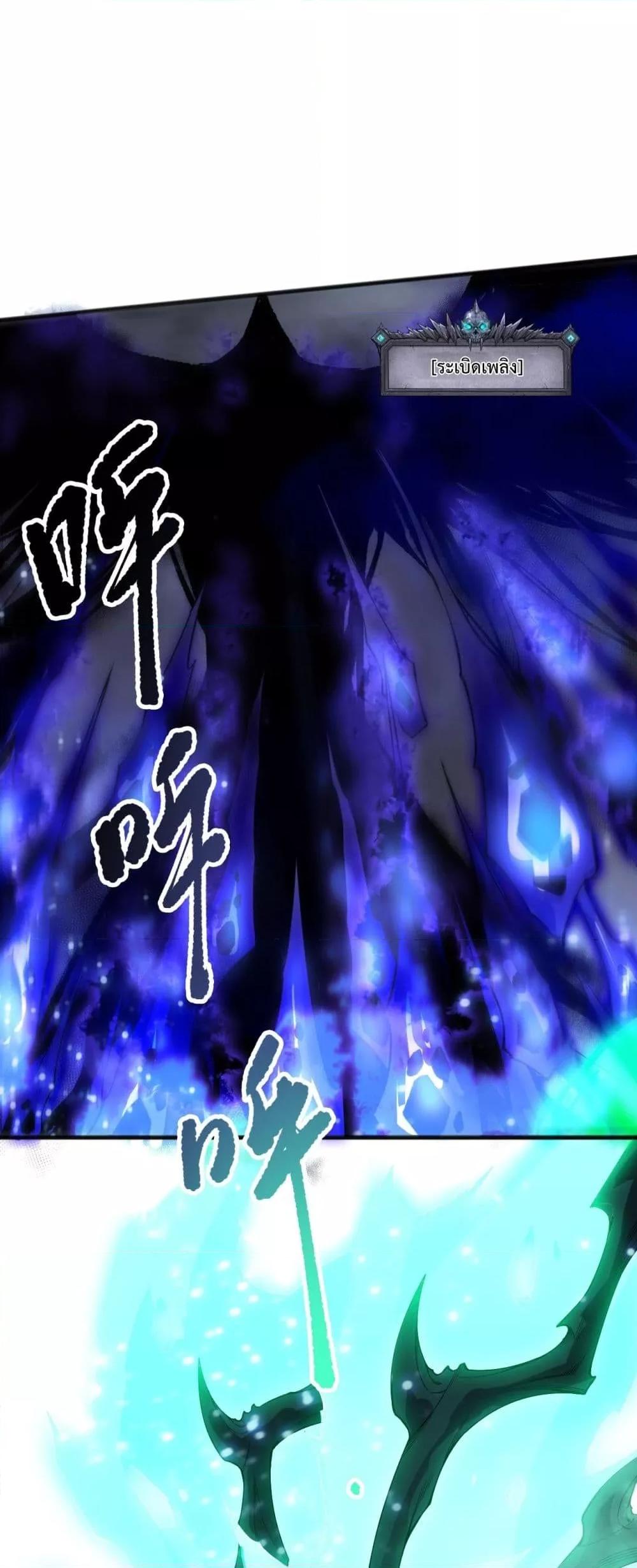 Read Disastrous Necromancer TH Manga Online