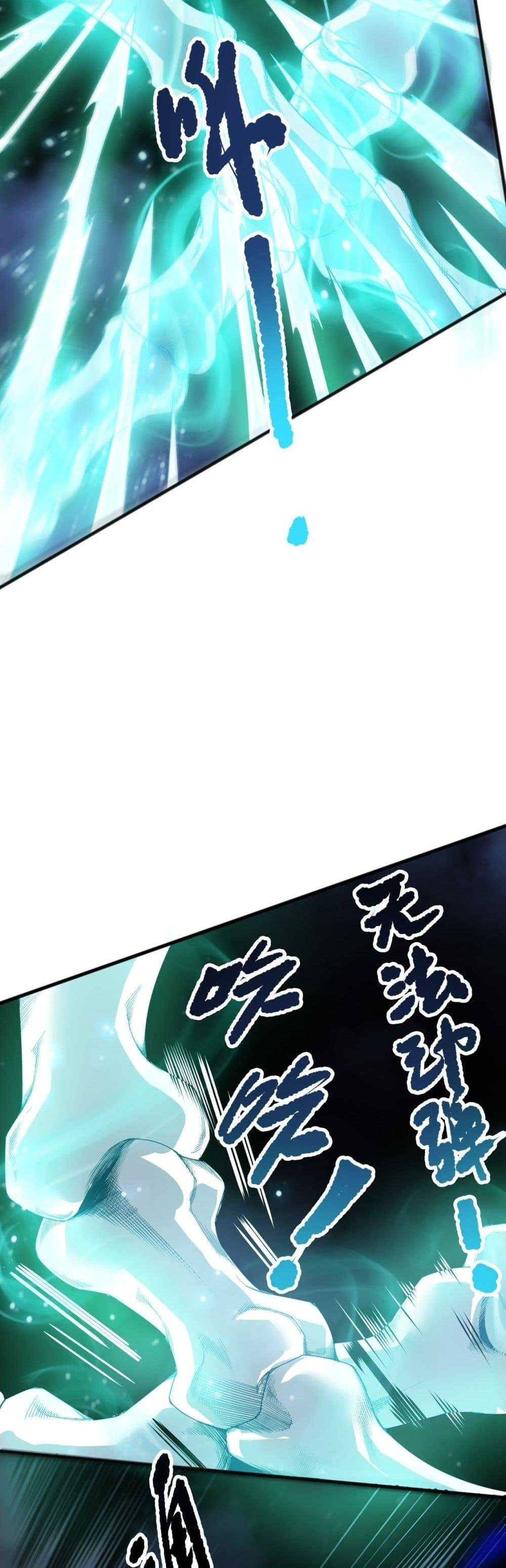 Read Disastrous Necromancer TH Manga Online