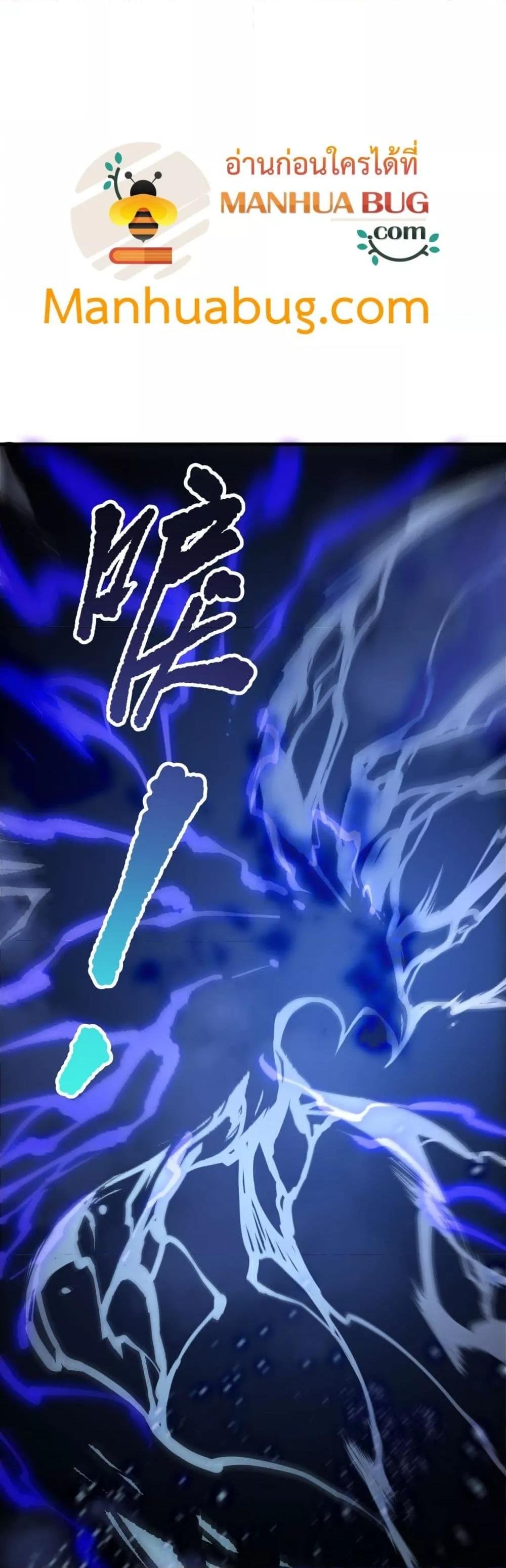 Read Disastrous Necromancer TH Manga Online