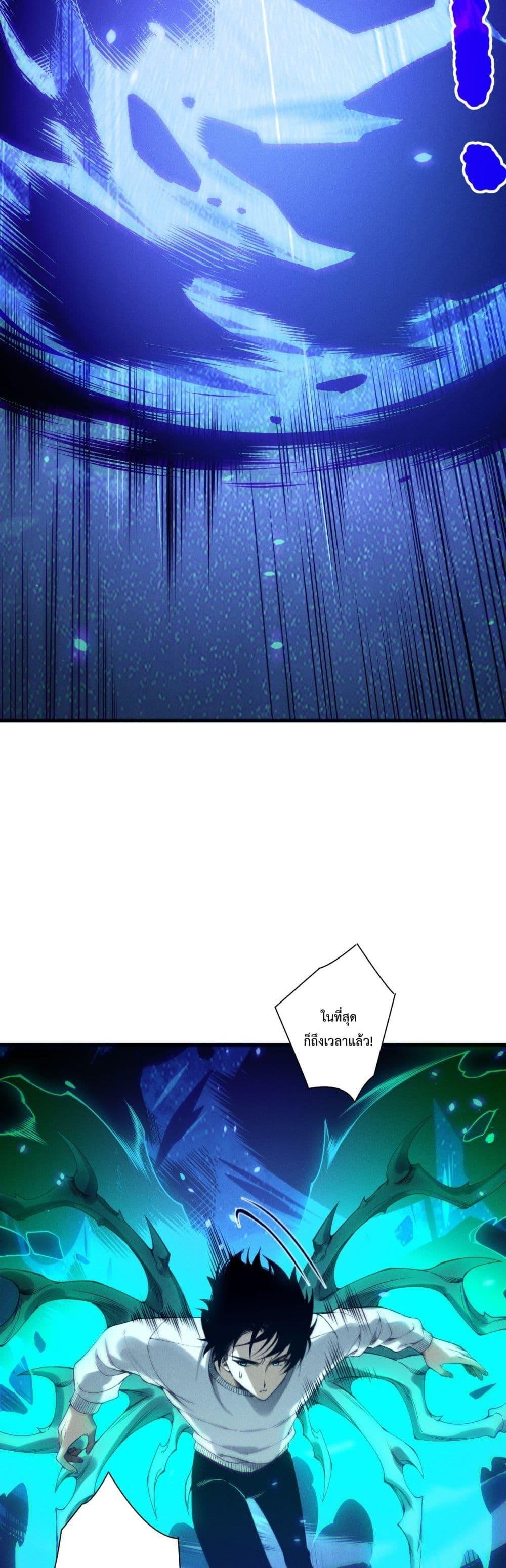 Read Disastrous Necromancer TH Manga Online