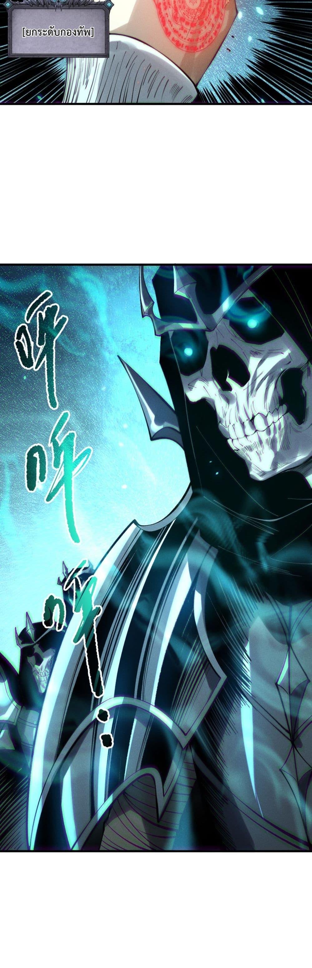 Read Disastrous Necromancer TH Manga Online