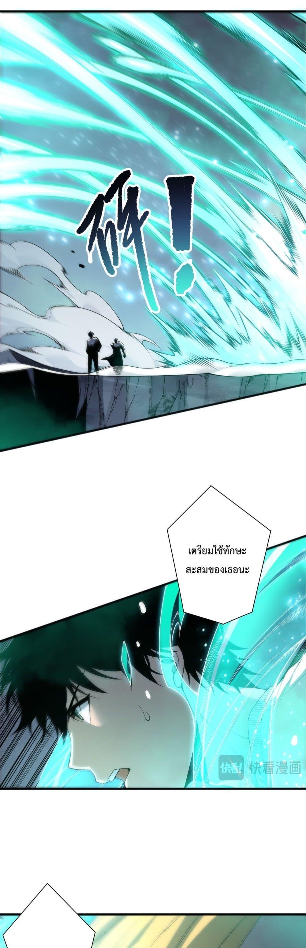 Read Disastrous Necromancer TH Manga Online