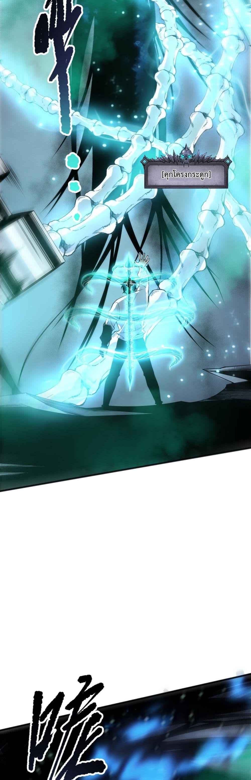 Read Disastrous Necromancer TH Manga Online