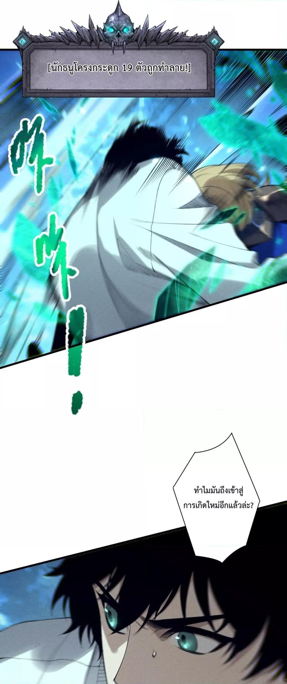 Read Disastrous Necromancer TH Manga Online