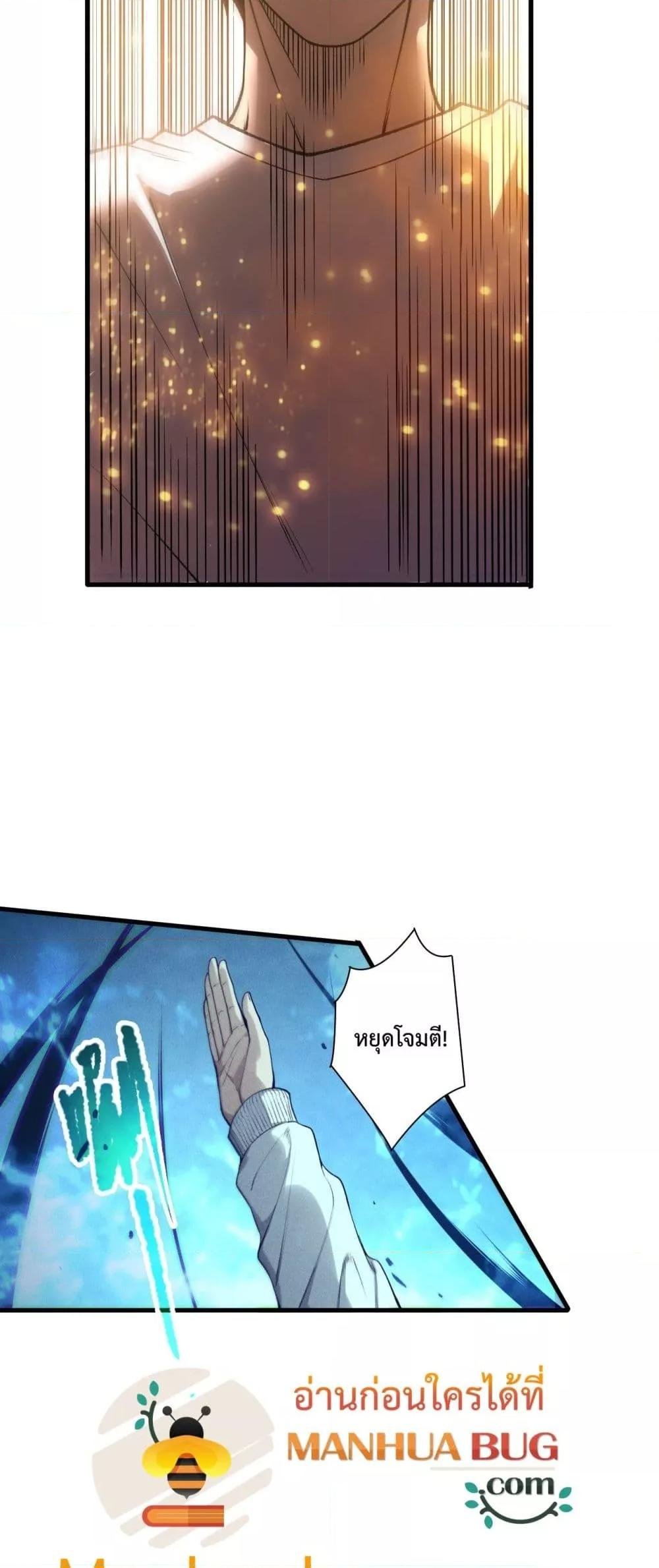 Read Disastrous Necromancer TH Manga Online