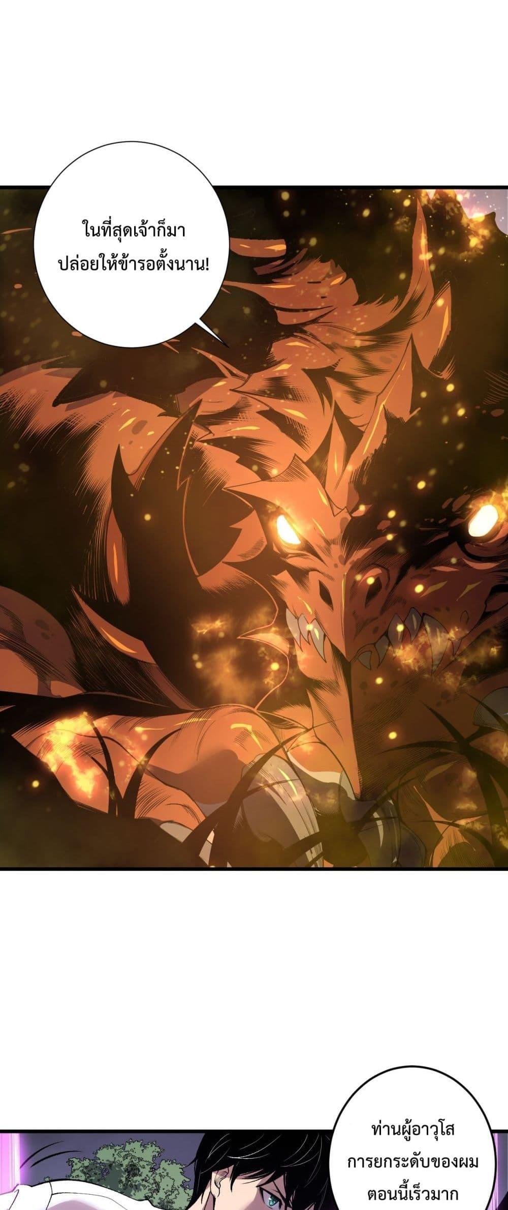 Read Disastrous Necromancer TH Manga Online