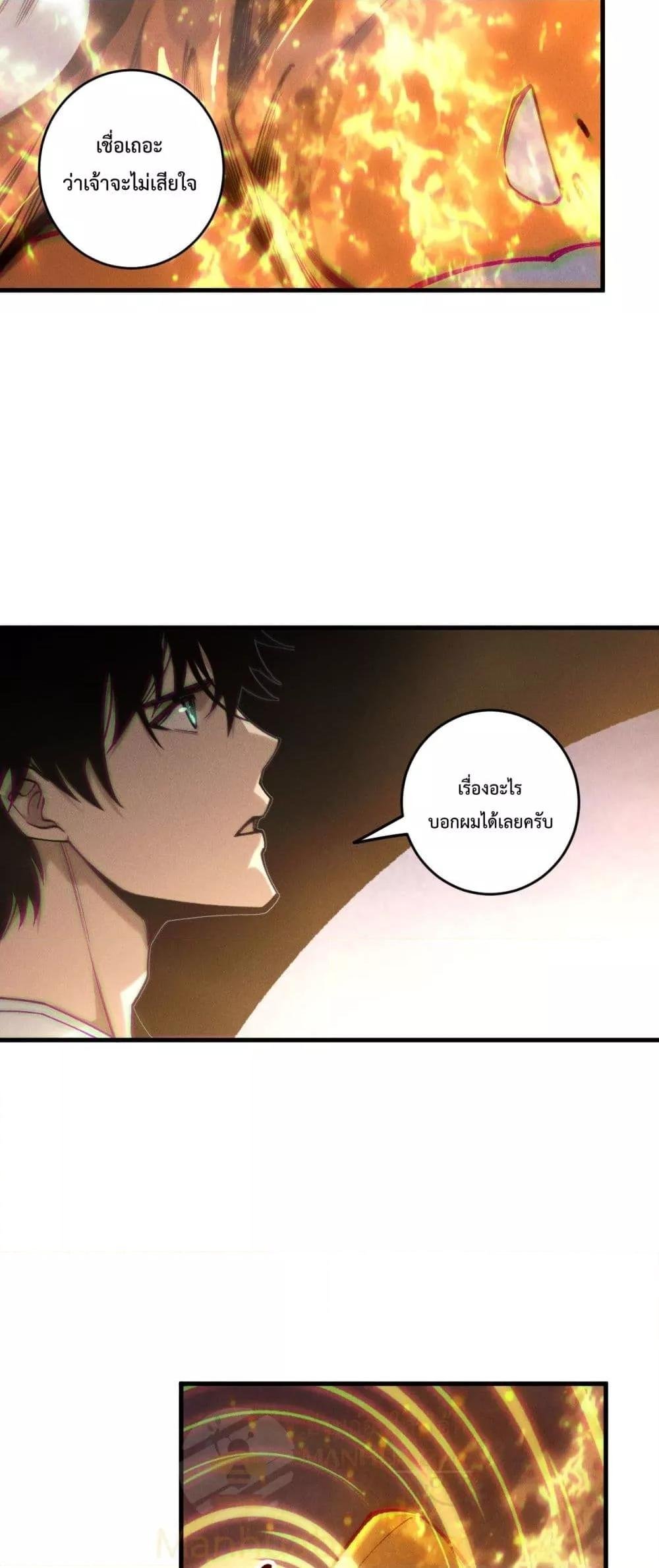 Read Disastrous Necromancer TH Manga Online