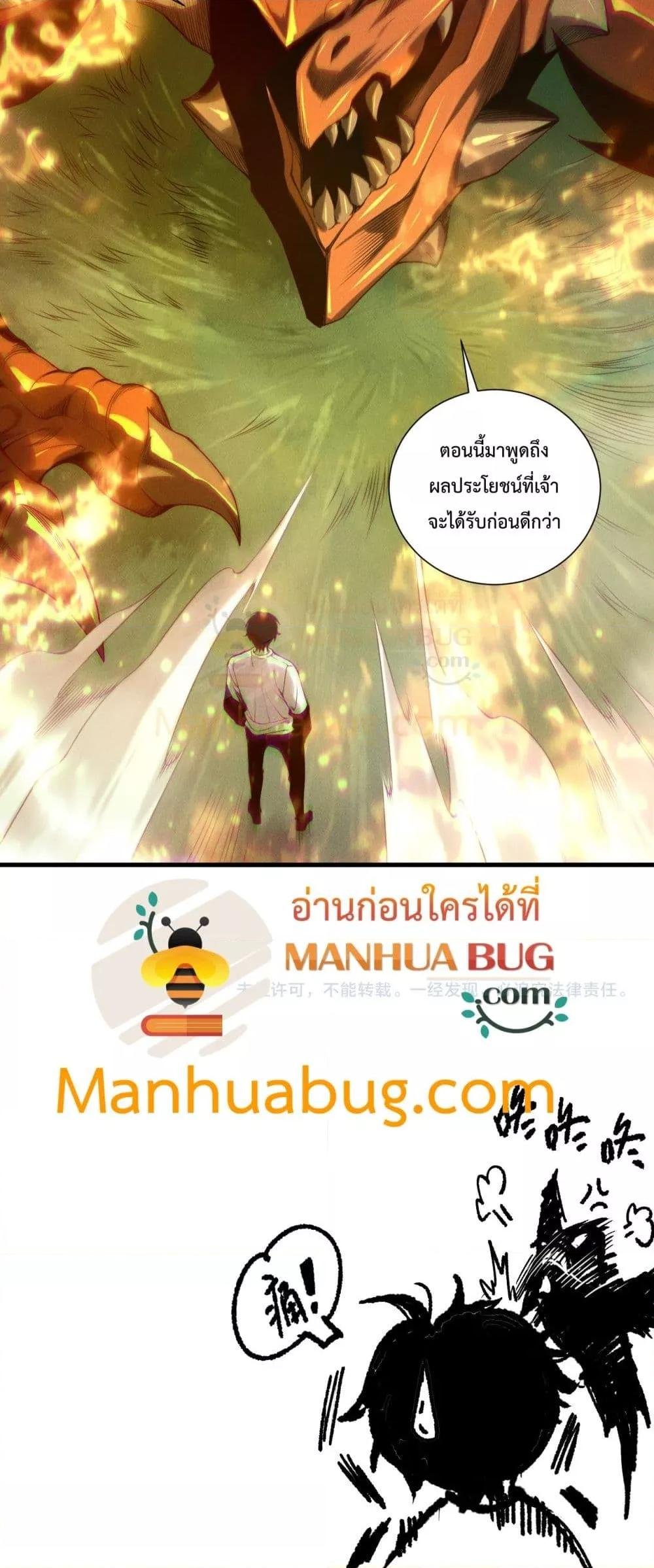 Read Disastrous Necromancer TH Manga Online