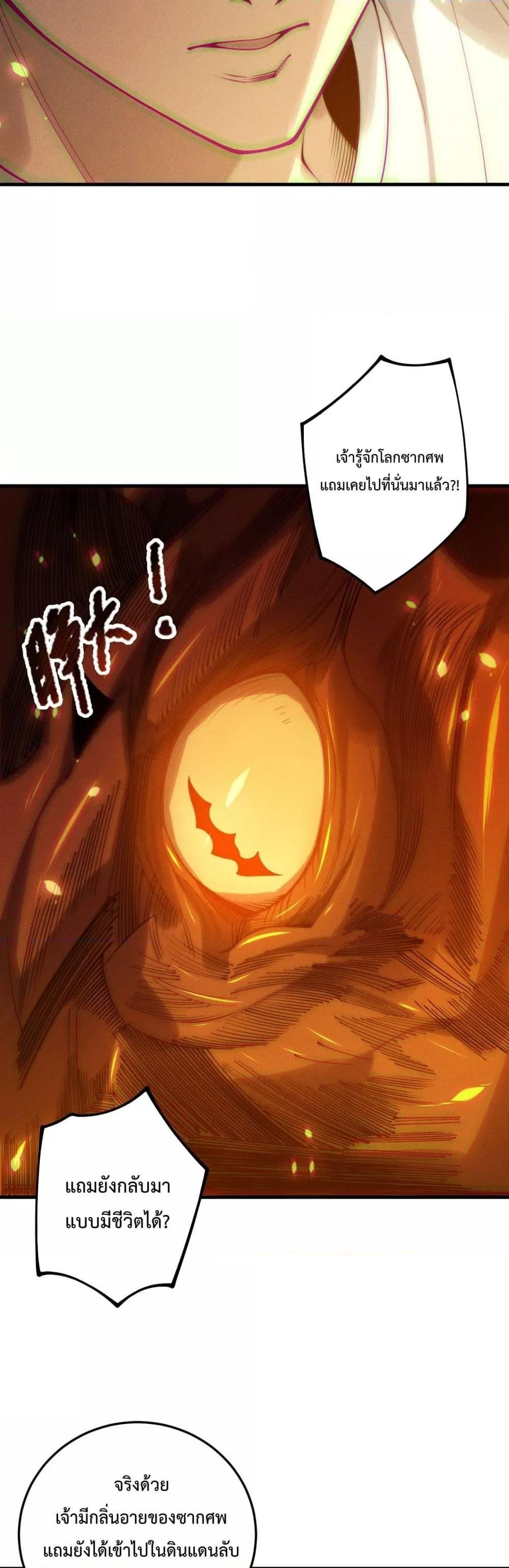 Read Disastrous Necromancer TH Manga Online