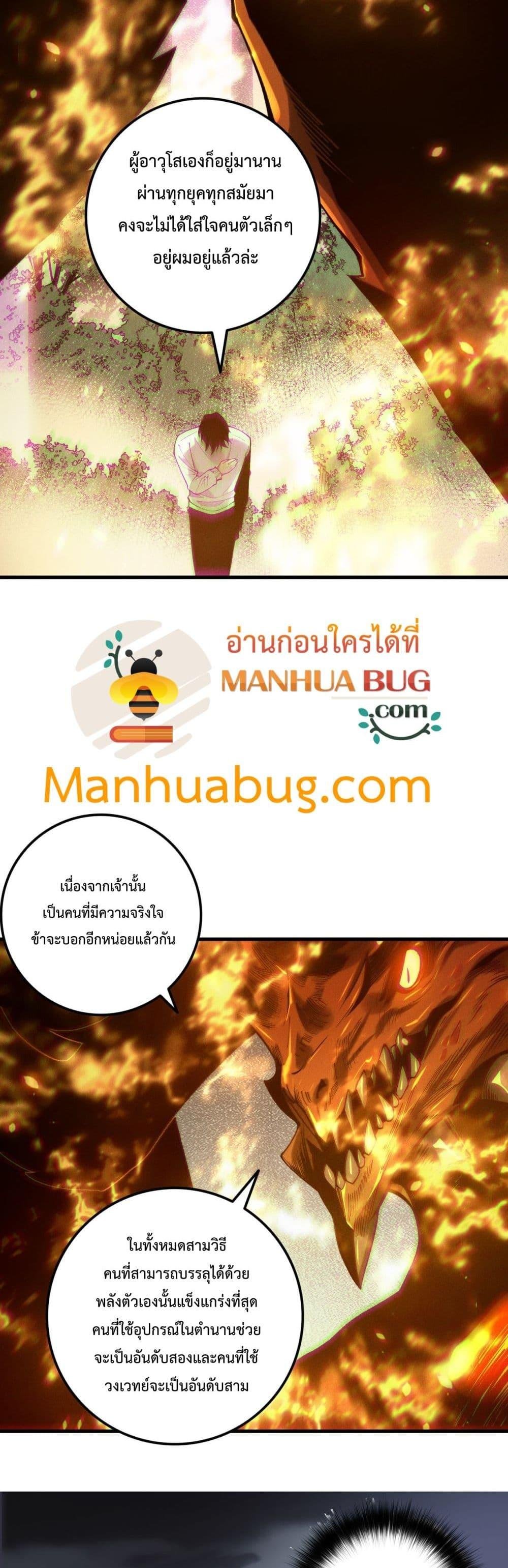 Read Disastrous Necromancer TH Manga Online