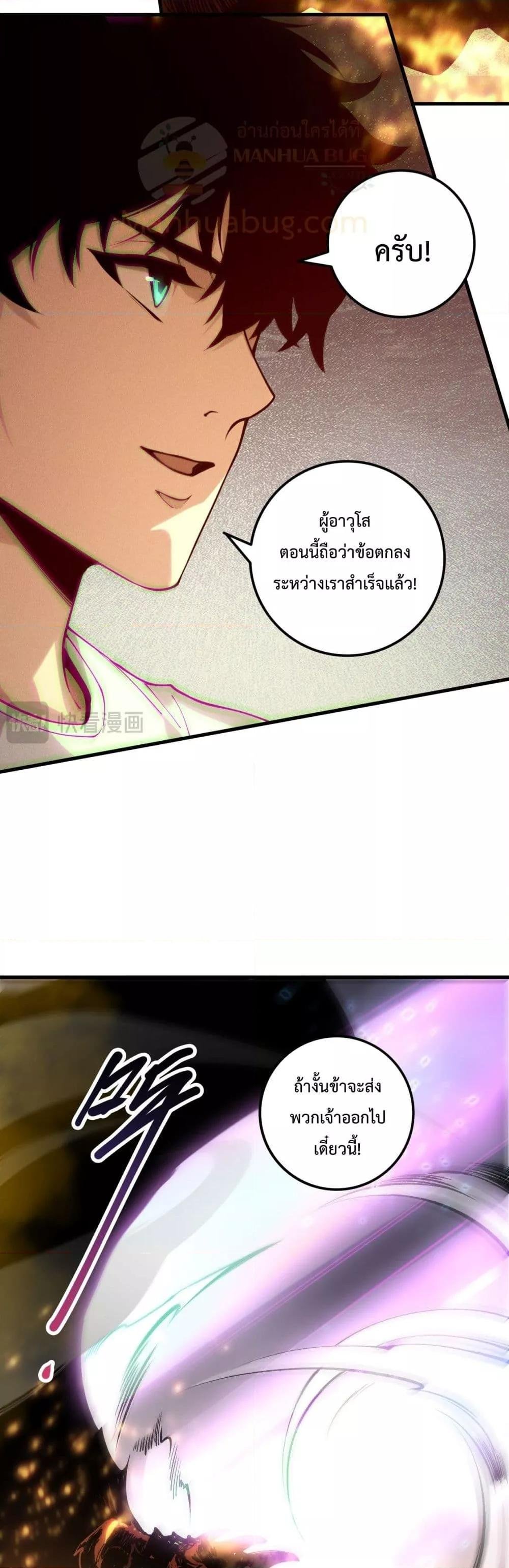 Read Disastrous Necromancer TH Manga Online