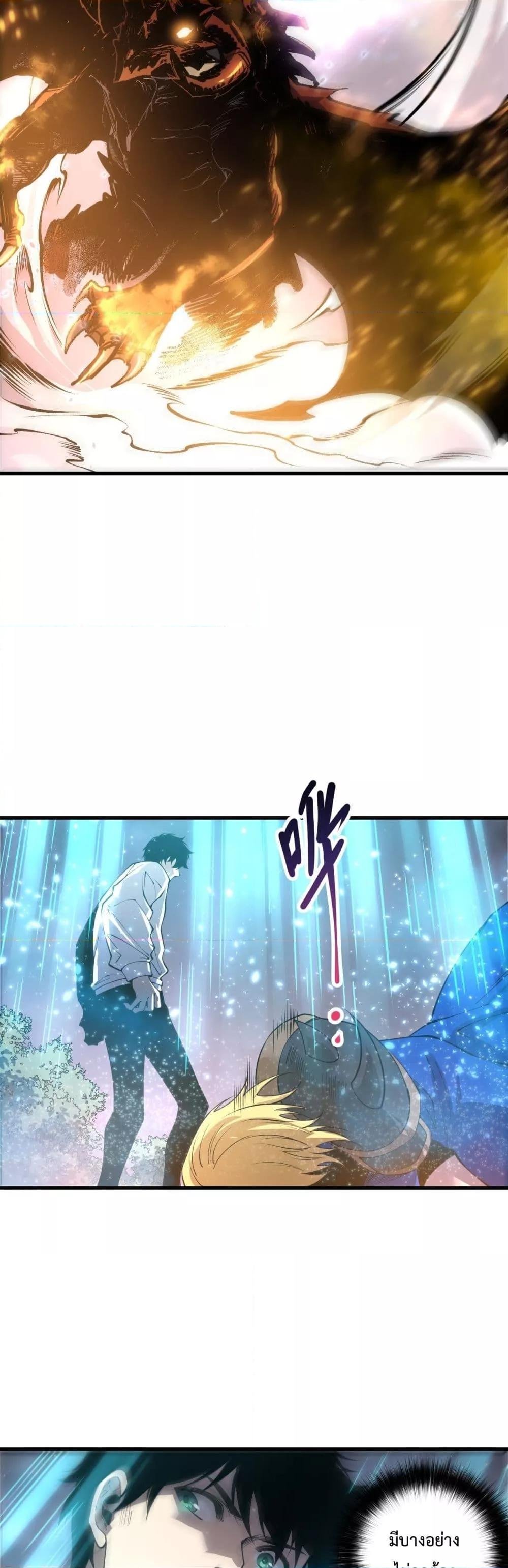 Read Disastrous Necromancer TH Manga Online