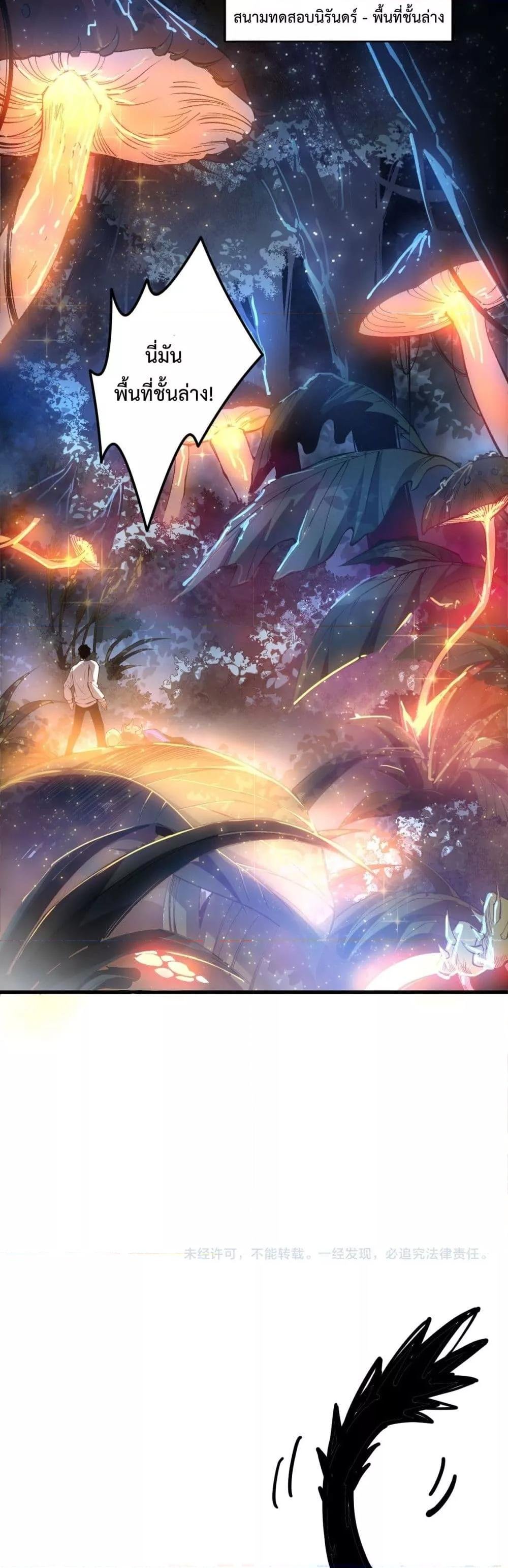 Read Disastrous Necromancer TH Manga Online